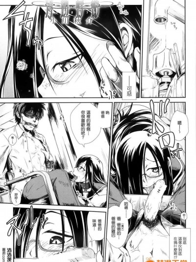 [渣渣漢化組][小川秋介]薄翅蜉蝣(COMIC MUJIN 2013年09月號)