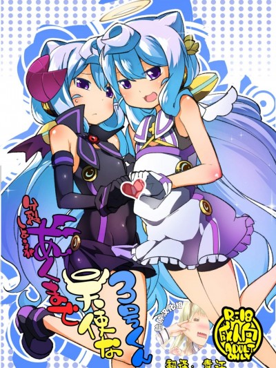 [梟屋(フクロウ)][分裂しようがあくまで天使な3号くん]