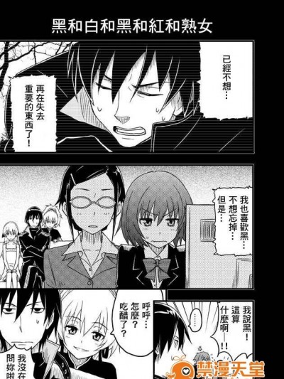 [Drz漢化] [Satou Utamaro] 夏の無料コピー誌の中身 (Darker Than Black)