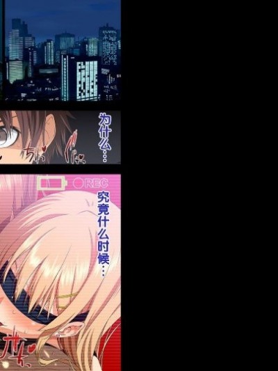 [アマゾネス] エンジェルクラブ 寢取られ編