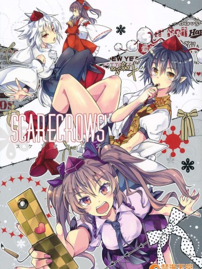 [漢化](天狗様のお仕事3)[LETRA] SCARECROWS (東方)