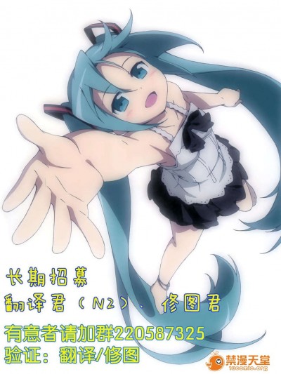 [年糕漢化組] (C82) [くろにくる (福永ゆきと)] ピスペロ (スマイルプリキュア!)