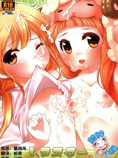 【臉腫漢化組】(C82) [O-Mars (Mars)] I、マスター （アイドルマスター）