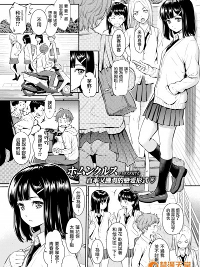 [ホムンクルス]Spring of Wife (COMIC快楽天 2016年9月號) [無邪気漢化組][MJK-16-Z338][無修正]