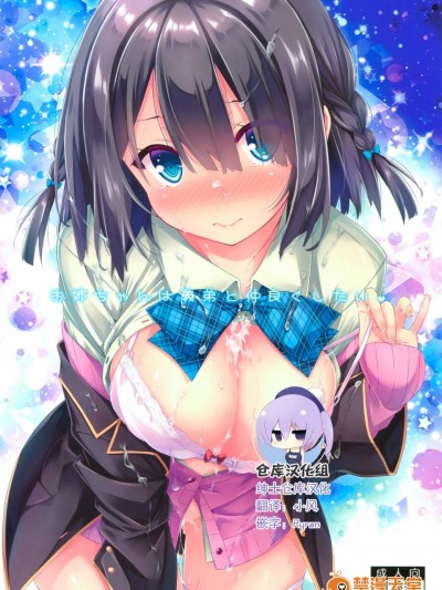 [冇後(RYO)][お姉ちゃんは義弟と仲良くしたい。]