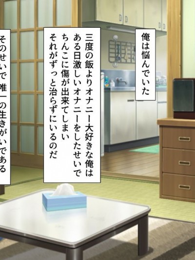 (同人CG集) [ビッグフットの森] 一目見せれば犯り放題～女を魅了する呪われたちんぽ～