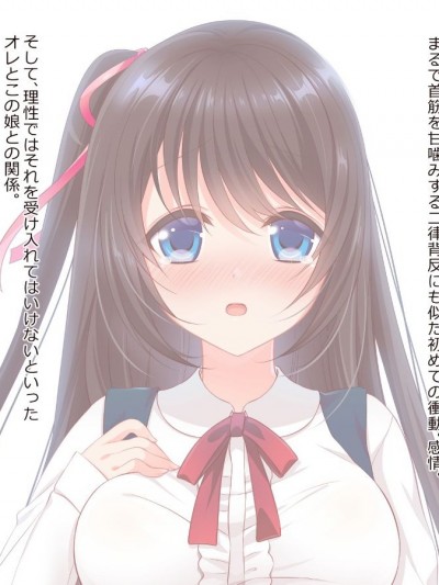 (同人CG集) [らぶキュンめいでん] 黒髪ロングJKの妹がイチャラブHで嫁志願～どっくん中だし限定Days～