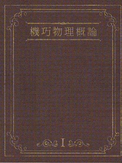 Kikou Shoujo wa Kizutsukanai CD Booklets 2