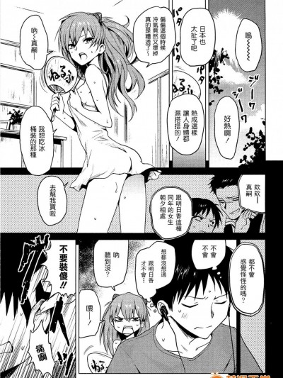 [五十嵐藍][シンジとアスカと暑い日]