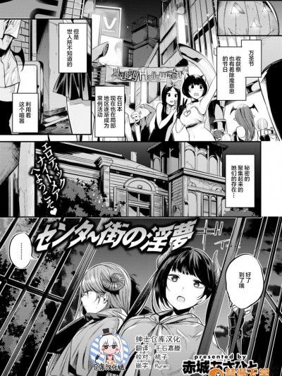 [赤城あさひと][(COMIC 快楽天ビースト 2017年10月号)センター街の淫夢]