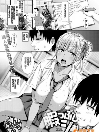 [もんぷち][(COMIC失楽天 2017年5月号)暇つぶしシましょ！]