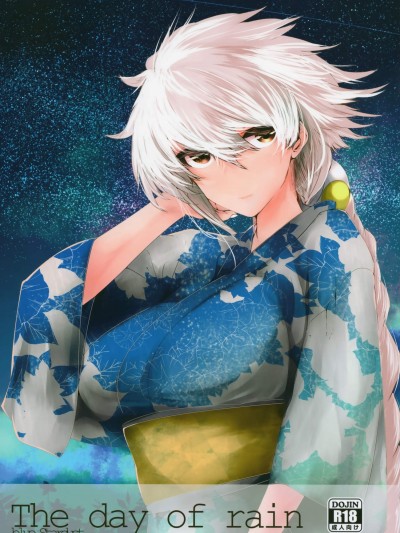 [blue Stardust(kojima)][The day of rain]