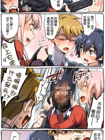 [hr津][タイツ漫畫 ツイログ]