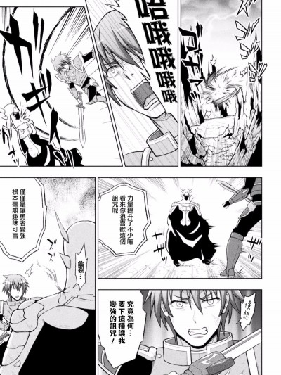 [chaccu] 聖女の獻身 4 (正義のヒロイン姦獄ファイル Vol.14) [Thunder個人漢化]