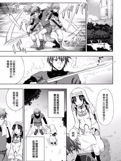 [chaccu] 聖女の獻身 3 (正義のヒロイン姦獄ファイル Vol.12) [Thunder個人漢化]