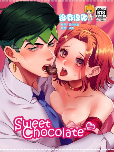 [LeisureCafe(Rin)][Sweet Chocolate]