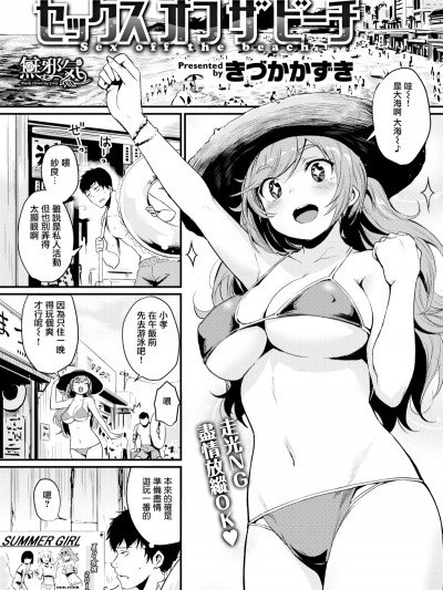 [きづかかずき] セックスオフザビーチ [無修正]