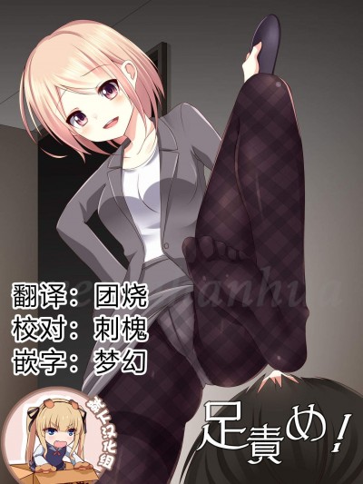 [サイドオフ][足責め!PART1]