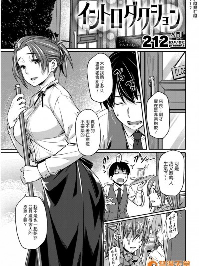 [212][イントロダクション]