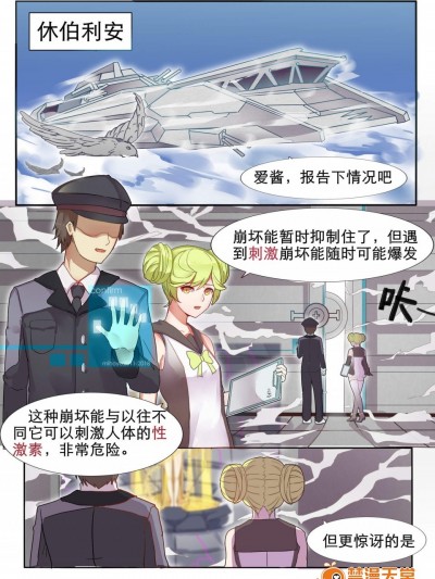 [7T-黑夜的光][崩坏3rd的本子]