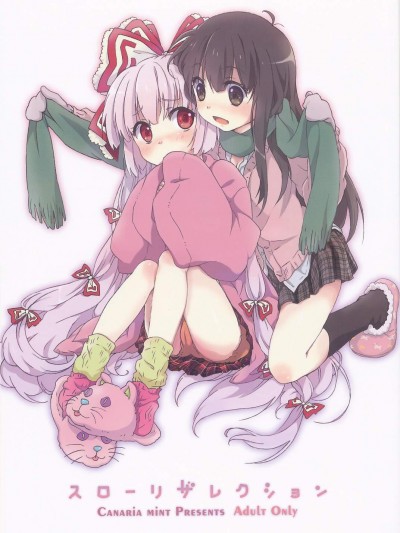 [canaria mint(こな)][スローリザレクション]