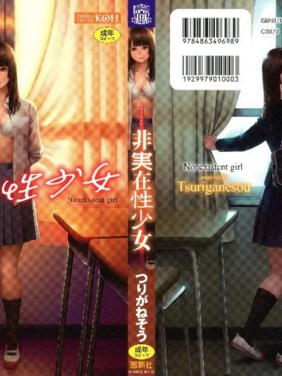 [4K掃圖組][つりがねそう] 非実在性少女