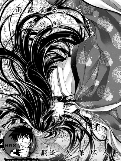 【鬼畜王漢化組】[日吉ハナ]卯月のケモノ(コミック エグゼ 12)[DL版]