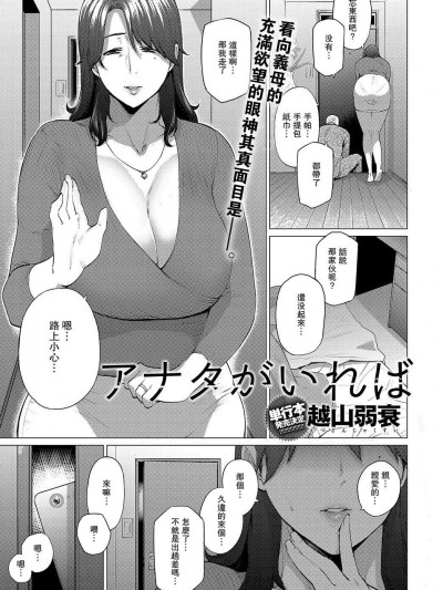 [越山弱衰][(COMIC アンスリウム 2018年5月號)アンタがいれば]