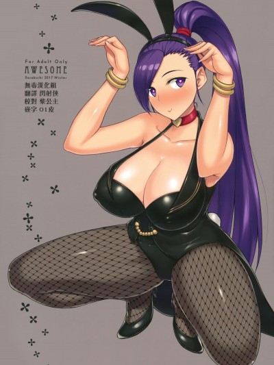 (C93) [だらぶち堂 (だらぶち)] AWESOME (ドラゴンクエストXI) [無毒漢化組]