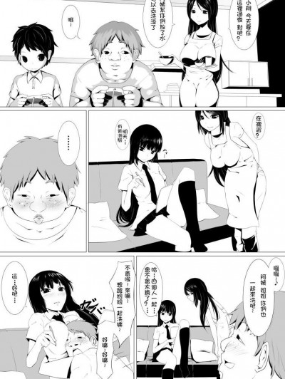 [煙ハク][デブショタがお風呂でハーレム狀態]