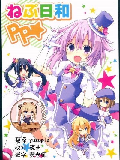 [水幻堂(たか)][ねぷ日和 PP]