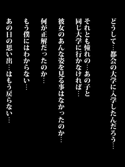 (同人CG集) [AREA188] 黒髪が綺麗な同級生の白川さんが都會に上京したら僕の目の前で先輩たちにゲーム感覚で処女を奪われた幼馴染