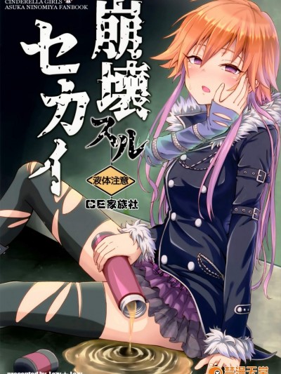 [Lazy★Lazy(南高春告)][崩壊スルセカイ]