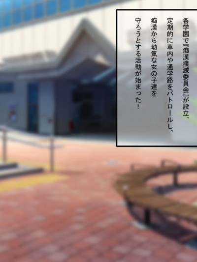 (同人CG集) [あんねーすーぷれっくす] 援交中出し癡漢電車