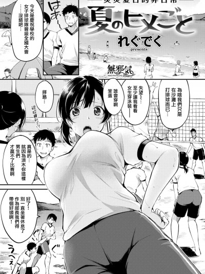 [れぐでく][(COMIC快楽天ビースト 2018年8月號)夏のヒメごと]