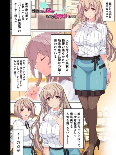 (同人CG集) [スタジオ☆ひまわり] 憧れの兄嫁をこの度寢取りまして
