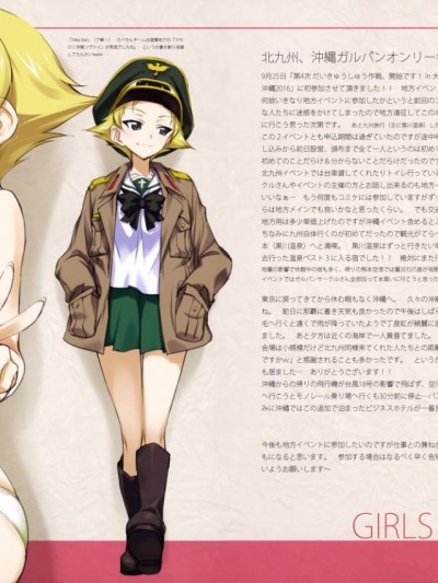 (C91) [きなこの山 (倉嶋丈康)] いろいろな何か。 GuP Drei 準備稿 (ガールズ&パンツァー)