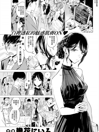 [幾花にいろ] 演色 (COMIC 快楽天 2017年06月號) [無修正]