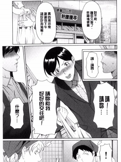 [タカスギコウ] 大隻的麻理子小姐