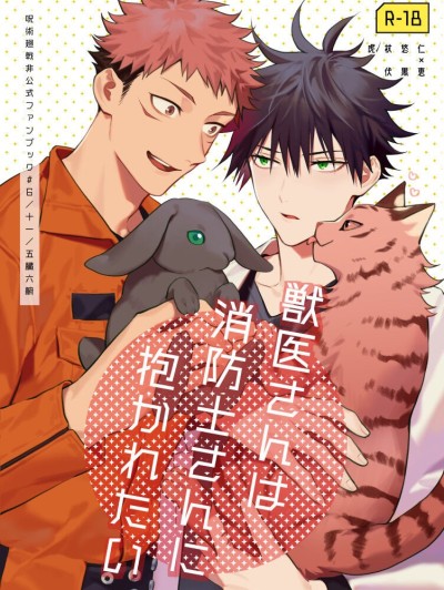 Juui-san wa Shouboushi-san ni Dakaretai