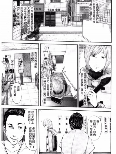 [禦手洗佑樹] 壞壞的人們