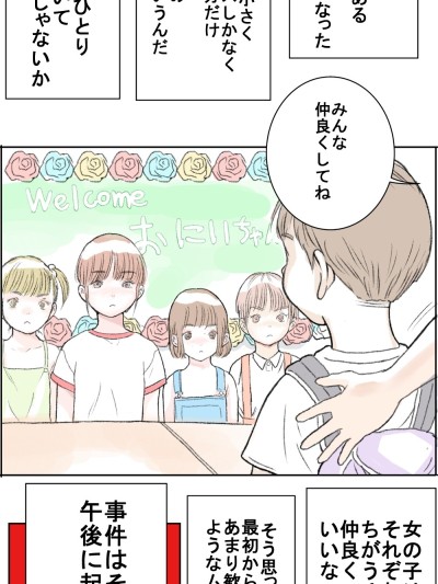 Tenkousei | Transfer Student
