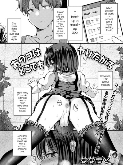 Anoko wa Dokodemo Yaritagaru