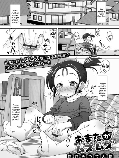 Omata ga Muzu-Muzu | My Privates Are Tingly-Tingly