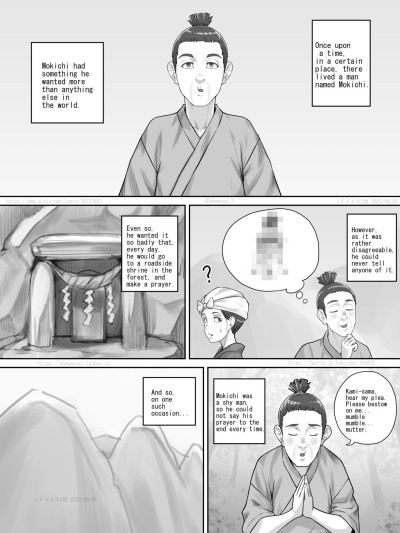 祠の神様に願いを叶えてもらう話（English Version）