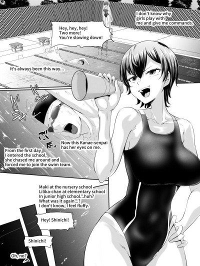 女の子に勝てません！