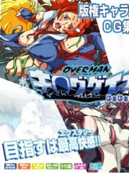 [LolitaChannel (ありがせしんじ)] 有名キャラ官能小説CG集 第7弾!!OVERMANキングゲイナーはぁはぁCG集(OVERMANキングゲイナー)