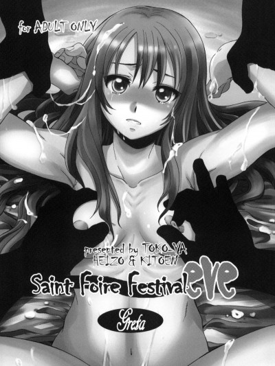 [床子屋 (HEIZO、鬼頭えん)] Saint Foire Festival eve・Greta (オリジナル)