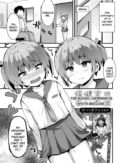 Hokenshitsu no Shiroi Okusuri | The School-Infirmary's White Medicine