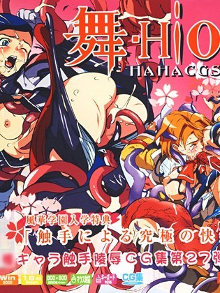 [LolitaChannel (ありがせしんじ)] 有名キャラ官能小説CG集 第27弾!!舞-himiはぁはぁCG集(舞-himi)